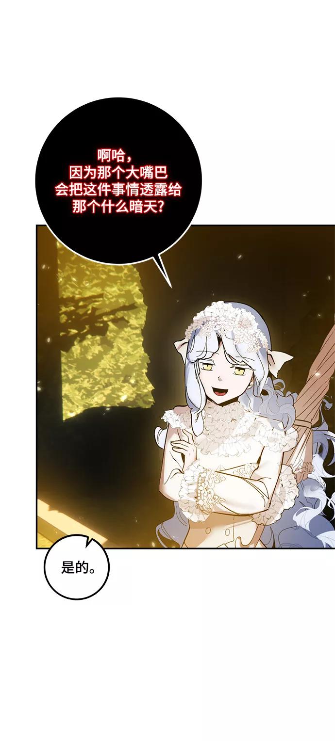 重生最强玩家 - [第75话] 寻找恶魔的人（2） - 第17张图