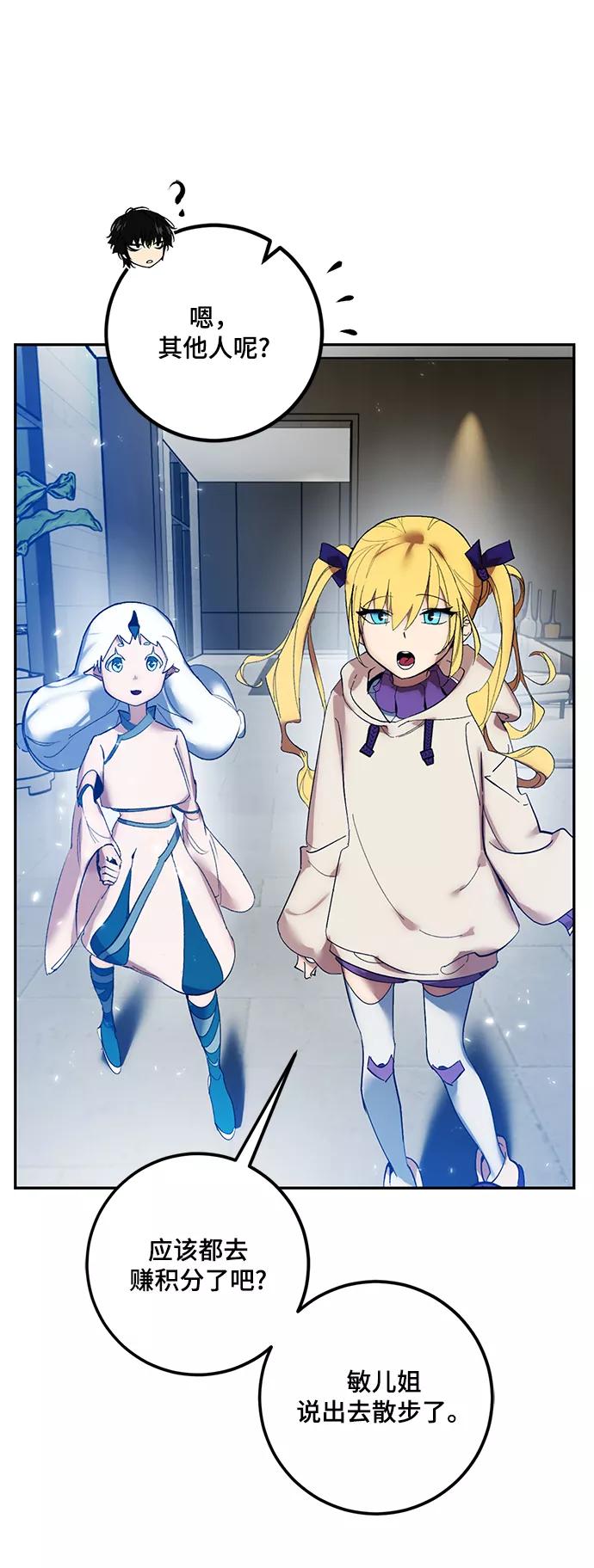 重生最强玩家 - [第75话] 寻找恶魔的人（2） - 第32张图