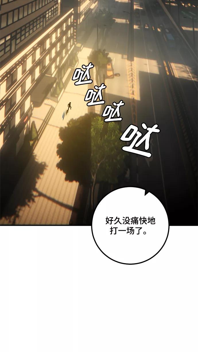 重生最强玩家 - [第75话] 寻找恶魔的人（2） - 第24张图