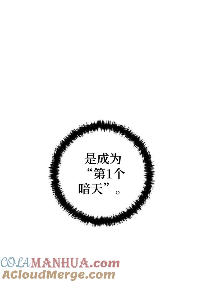 重生最强玩家 - [第75话] 寻找恶魔的人（2） - 第55张图