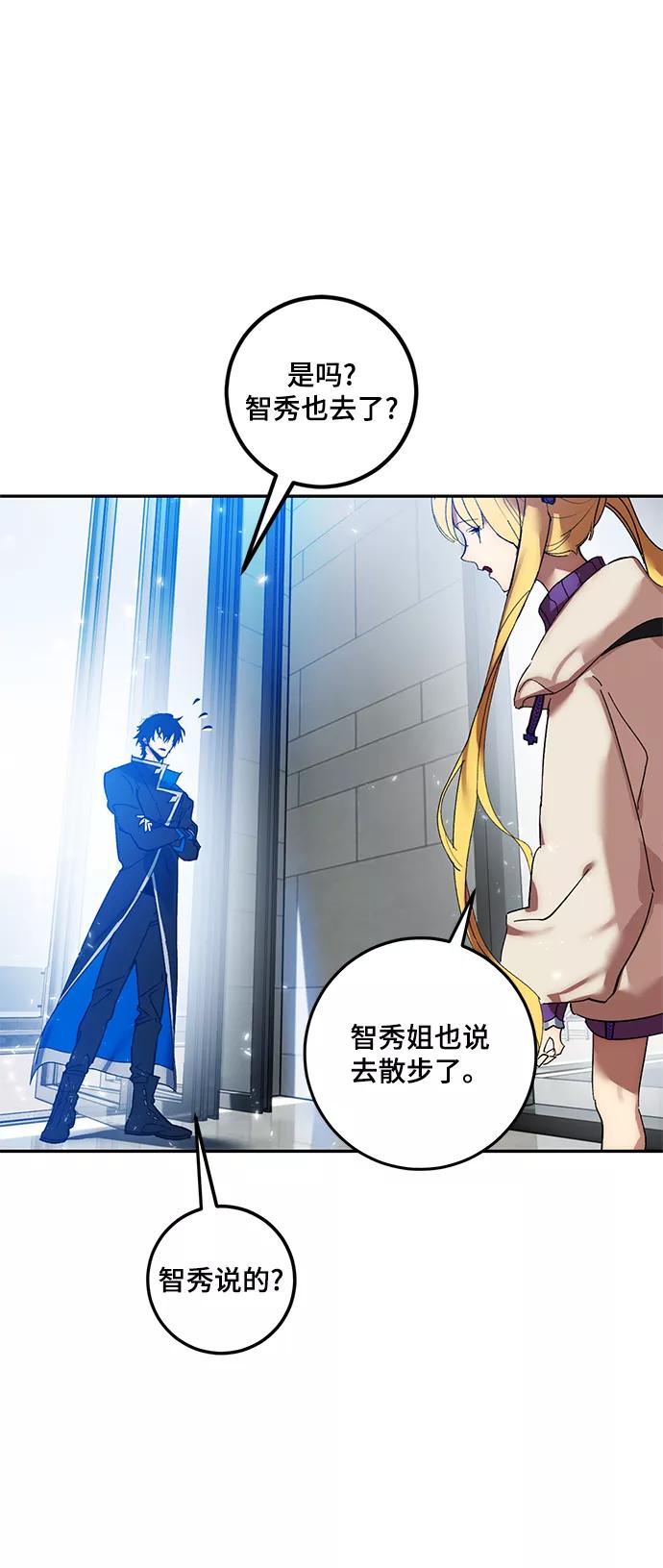 重生最强玩家 - [第75话] 寻找恶魔的人（2） - 第33张图