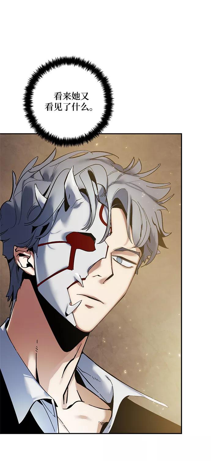 重生最强玩家 - [第75话] 寻找恶魔的人（2） - 第77张图