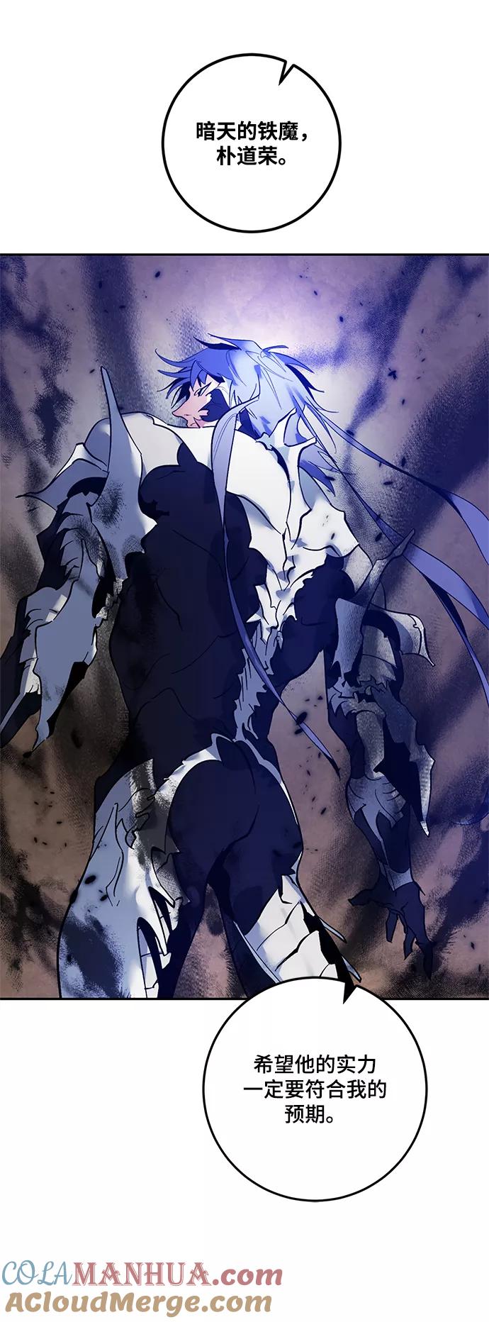 重生最强玩家 - [第75话] 寻找恶魔的人（2） - 第25张图