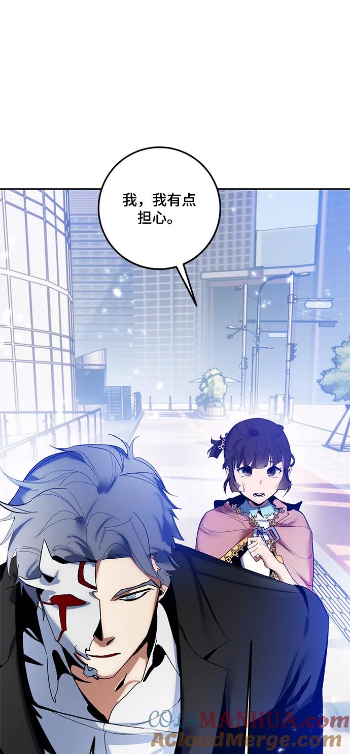 重生最强玩家 - [第75话] 寻找恶魔的人（2） - 第58张图