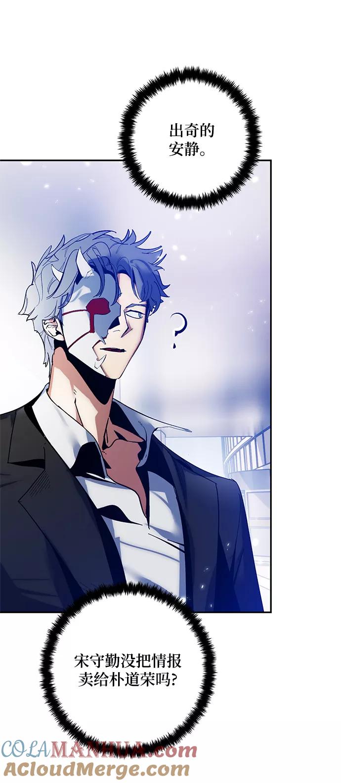 重生最强玩家 - [第75话] 寻找恶魔的人（2） - 第64张图