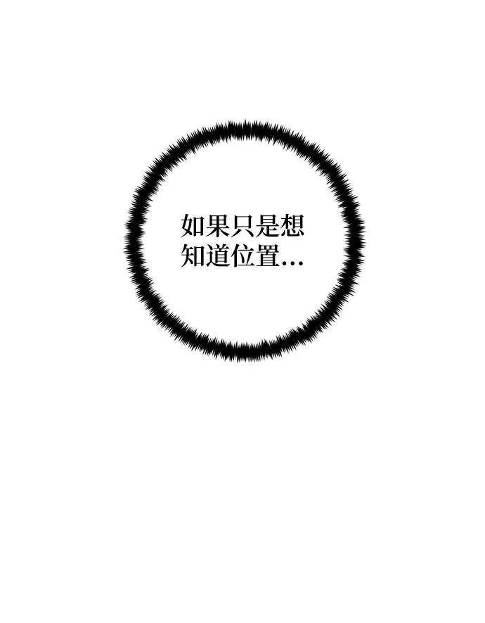 重生最强玩家 - [第75话] 寻找恶魔的人（2） - 第9张图