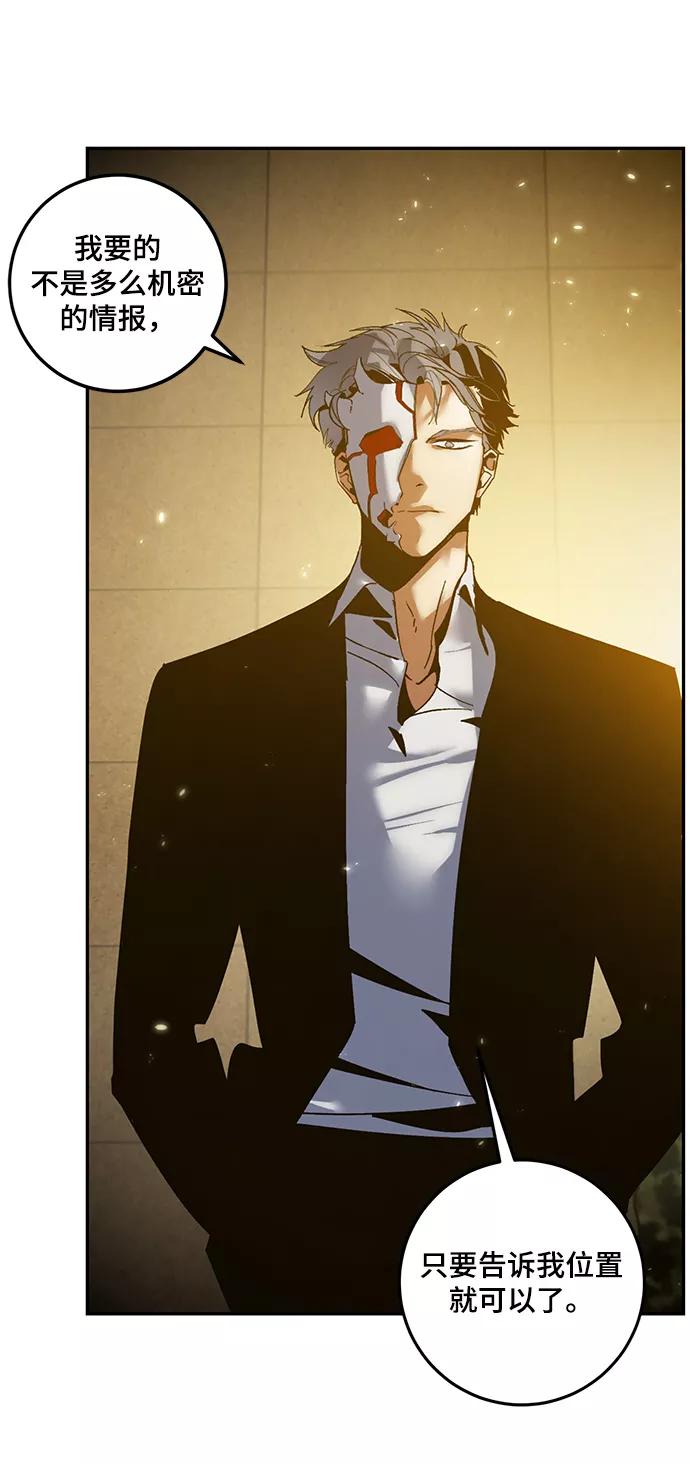 重生最强玩家 - [第75话] 寻找恶魔的人（2） - 第6张图