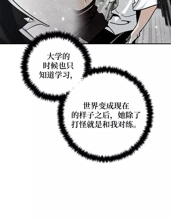 重生最强玩家 - [第75话] 寻找恶魔的人（2） - 第35张图