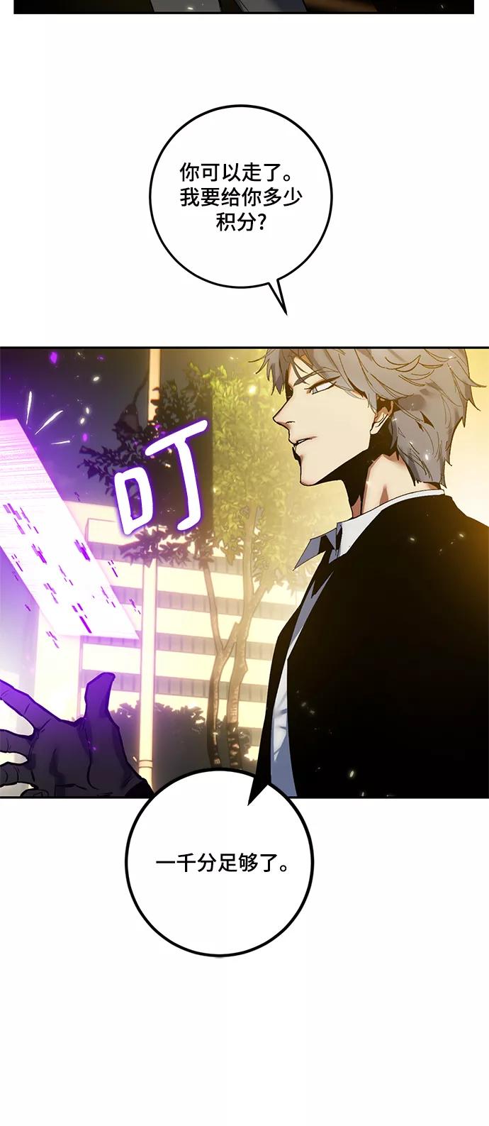 重生最强玩家 - [第75话] 寻找恶魔的人（2） - 第11张图