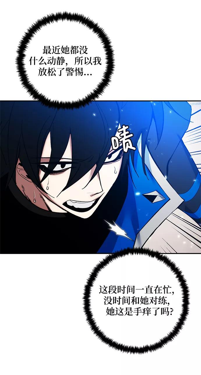 重生最强玩家 - [第75话] 寻找恶魔的人（2） - 第41张图