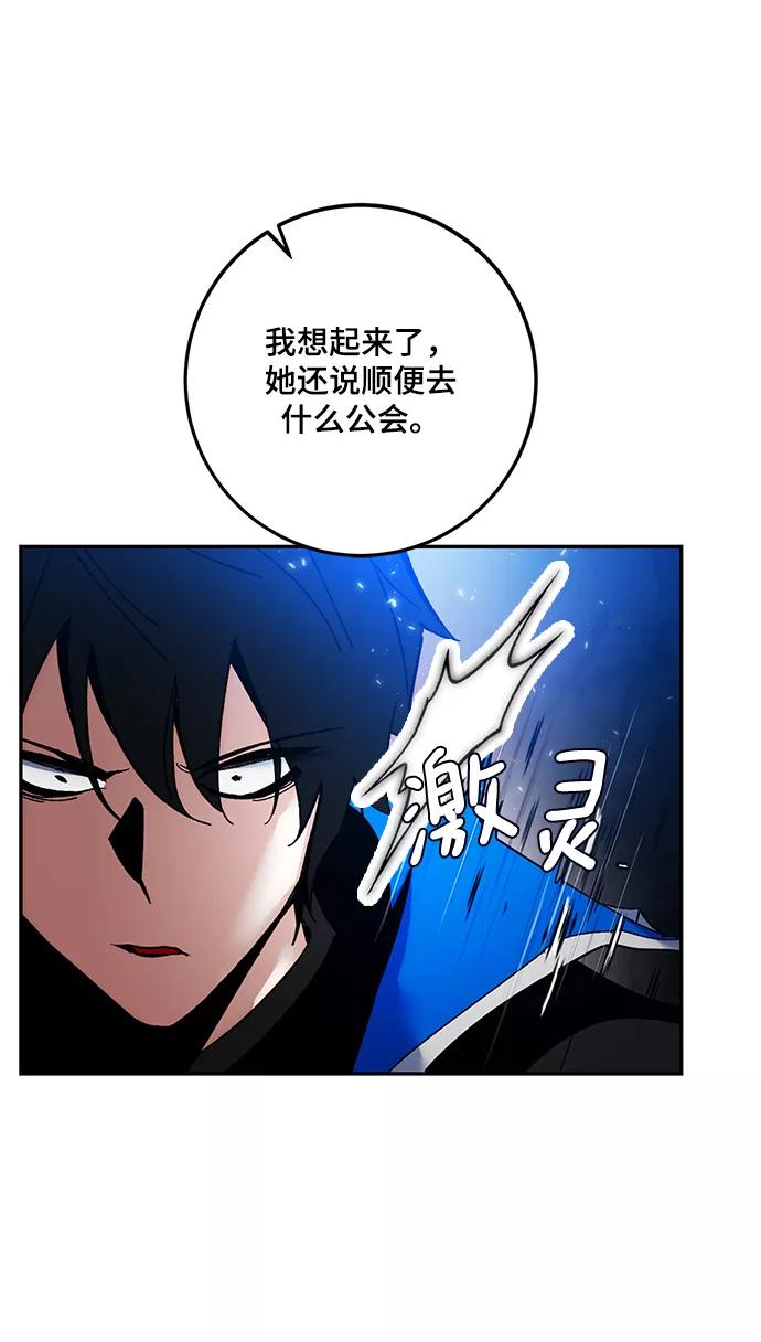 重生最强玩家 - [第75话] 寻找恶魔的人（2） - 第36张图