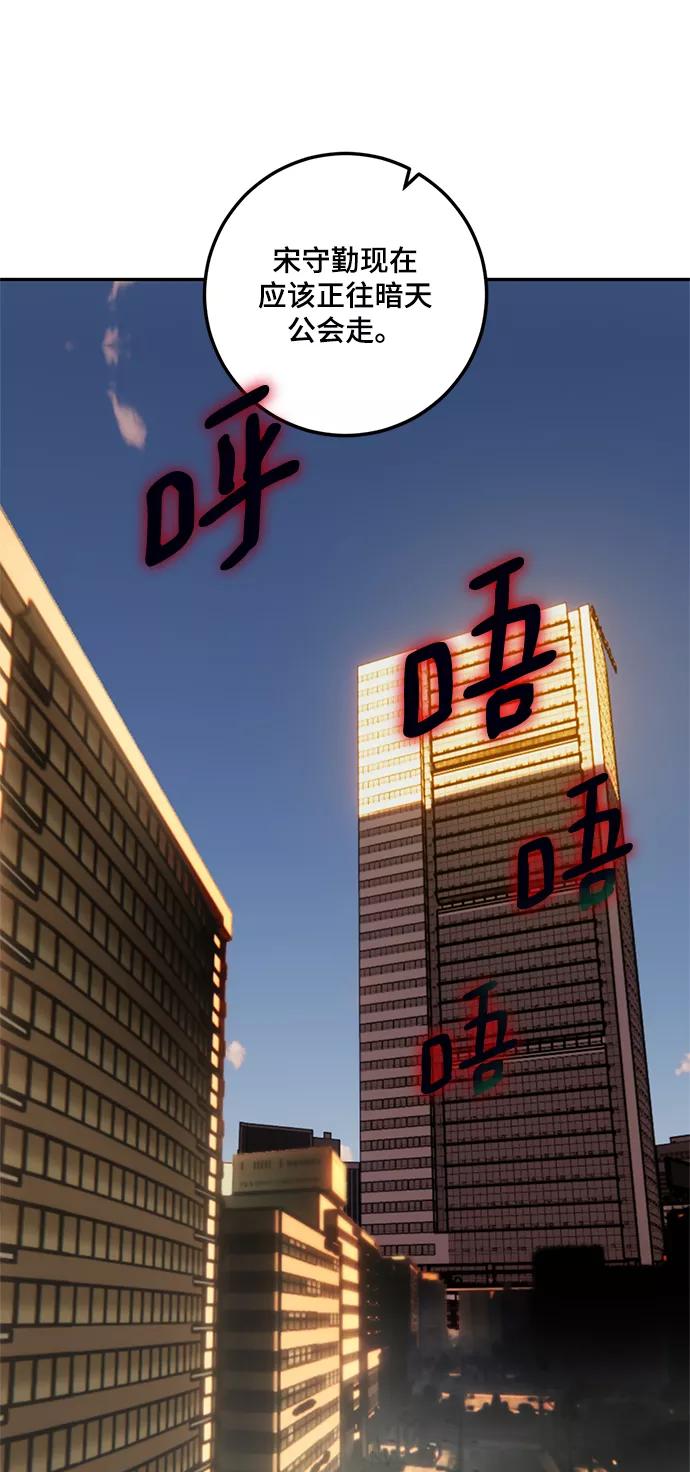 重生最强玩家 - [第75话] 寻找恶魔的人（2） - 第23张图