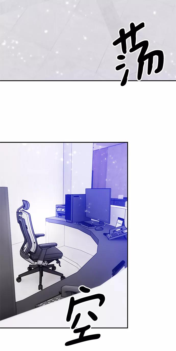 重生最强玩家 - [第75话] 寻找恶魔的人（2） - 第68张图