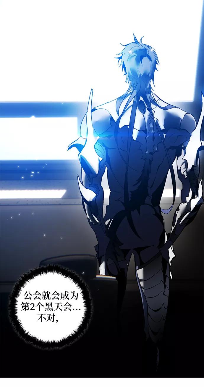 重生最强玩家 - [第75话] 寻找恶魔的人（2） - 第54张图