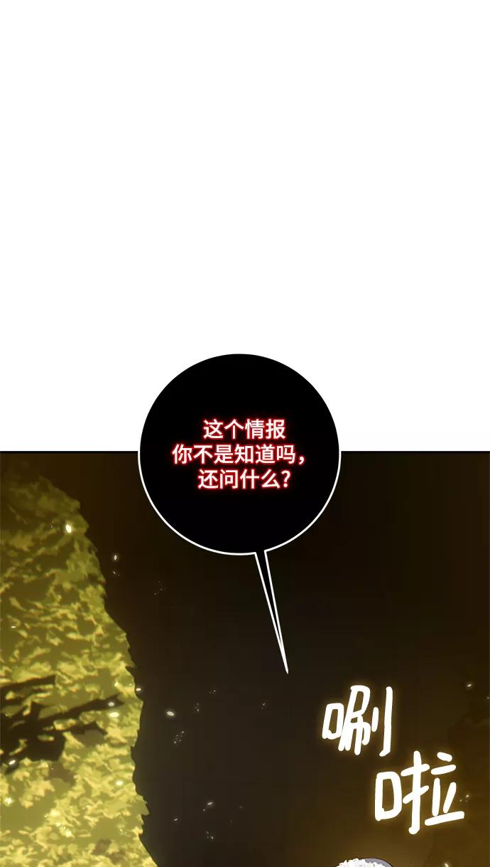 重生最强玩家 - [第75话] 寻找恶魔的人（2） - 第15张图