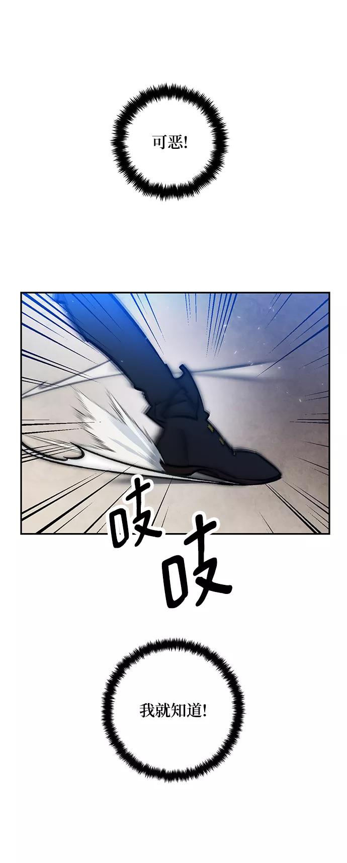 重生最强玩家 - [第75话] 寻找恶魔的人（2） - 第38张图