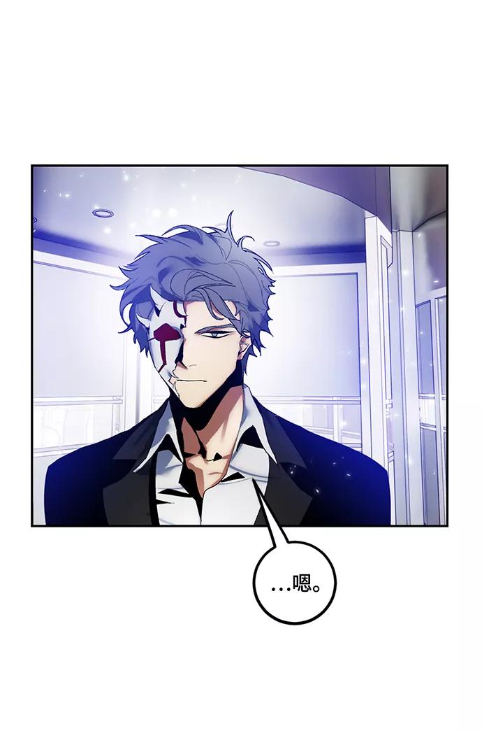 重生最强玩家 - [第75话] 寻找恶魔的人（2） - 第66张图