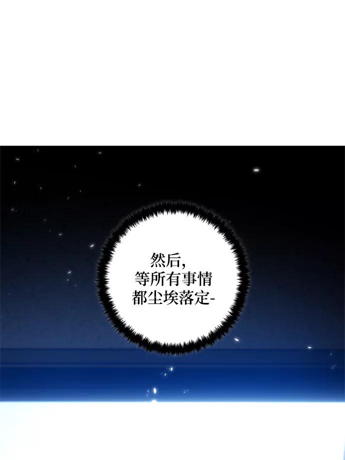 重生最强玩家 - [第75话] 寻找恶魔的人（2） - 第53张图