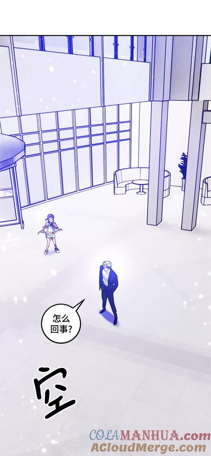 重生最强玩家 - [第75话] 寻找恶魔的人（2） - 第67张图