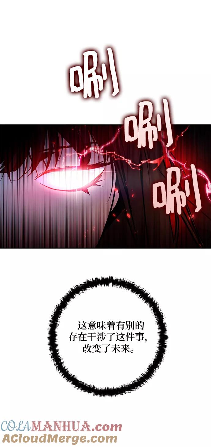 重生最强玩家 - [第75话] 寻找恶魔的人（2） - 第61张图