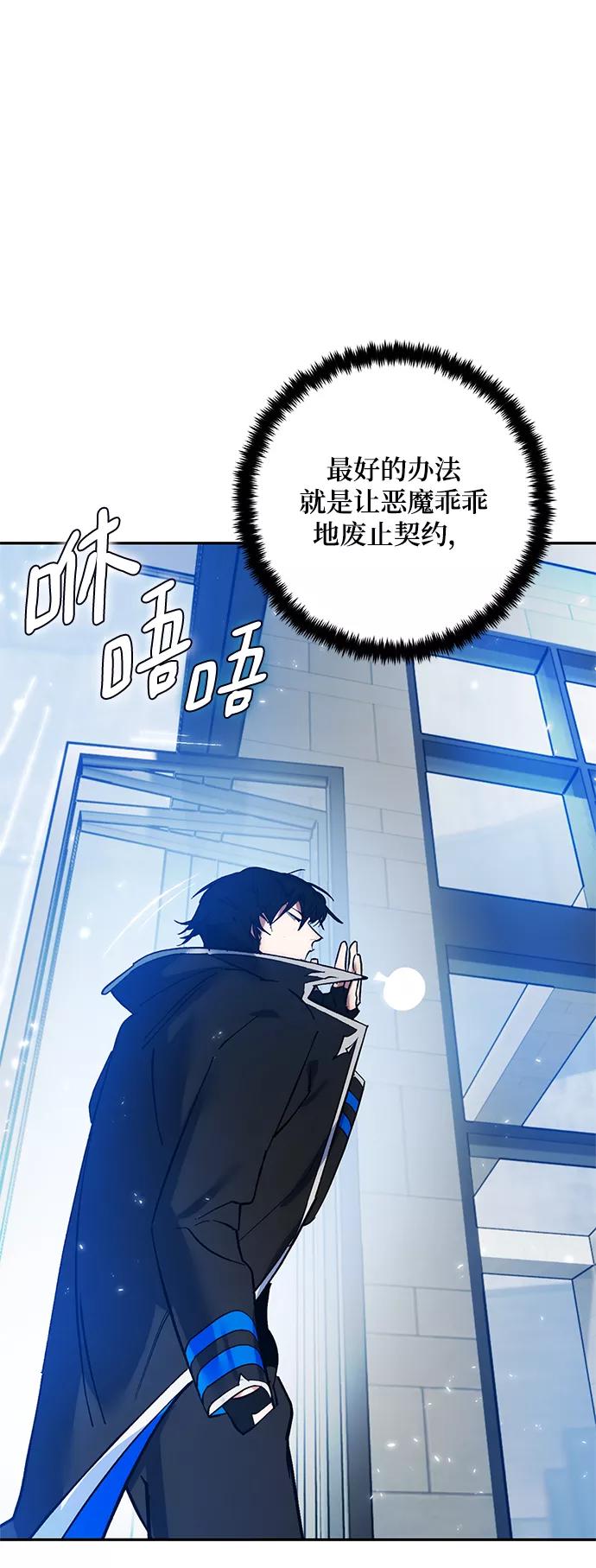 重生最强玩家 - [第75话] 寻找恶魔的人（2） - 第30张图