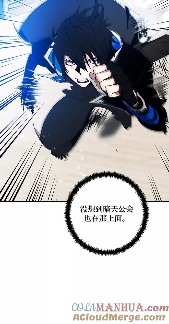 重生最强玩家 - [第75话] 寻找恶魔的人（2） - 第40张图