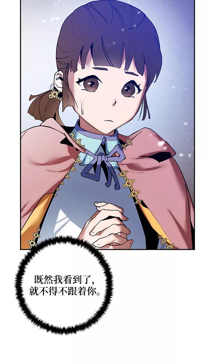 重生最强玩家 - [第75话] 寻找恶魔的人（2） - 第60张图