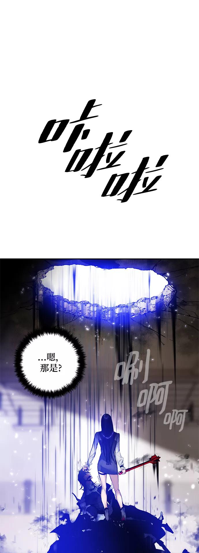 重生最强玩家 - [第76话] 寻找恶魔的人（3） - 第35张图