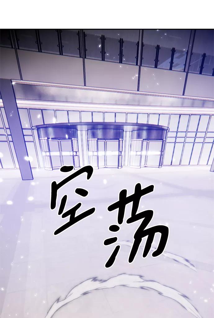 重生最强玩家 - [第76话] 寻找恶魔的人（3） - 第26张图