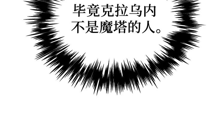 《灭门家族的重生者》第77话 第128页