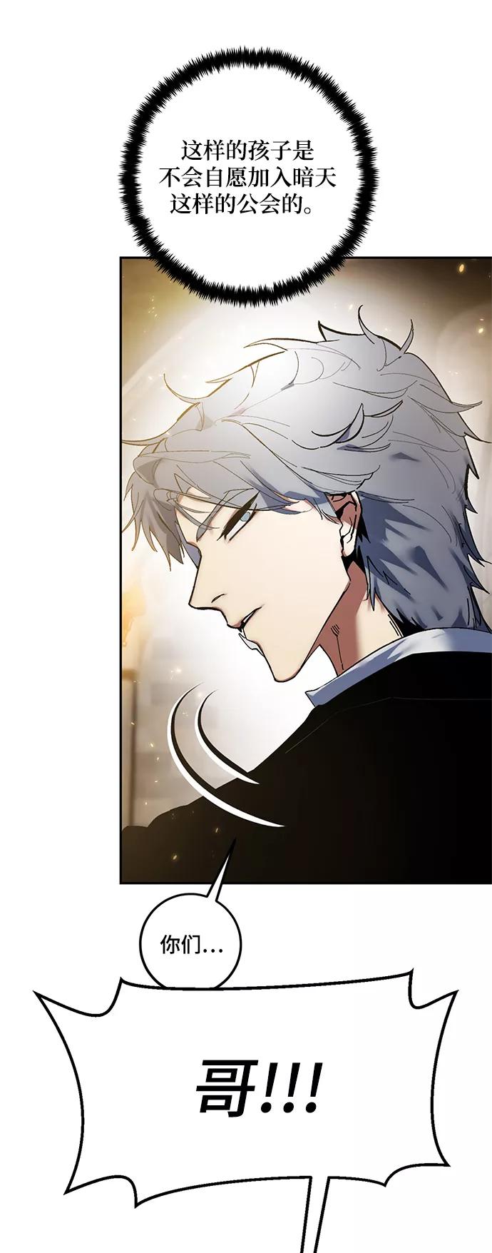 重生最强玩家 - [第76话] 寻找恶魔的人（3） - 第18张图