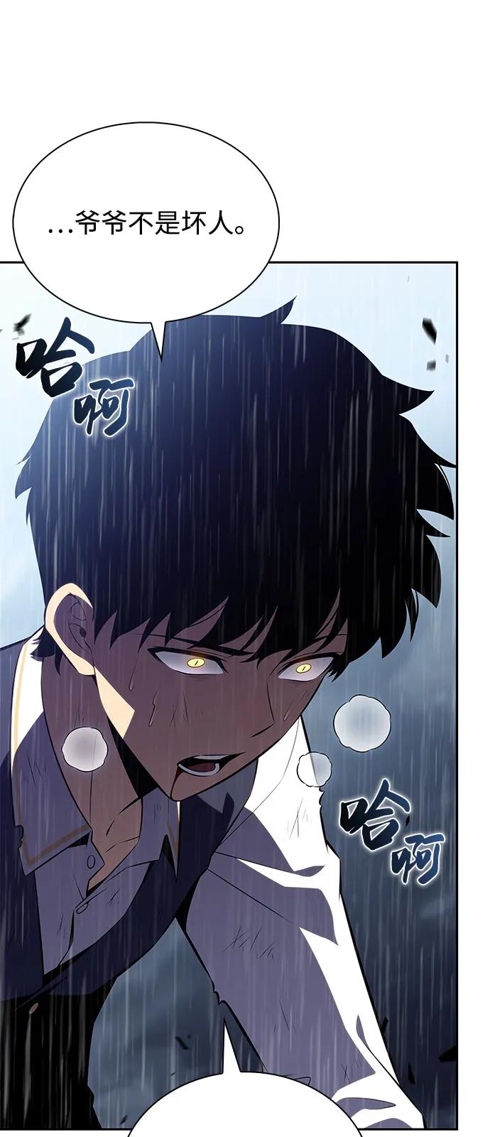 《公爵家的重生暗杀者》第77话 真面目 第34页