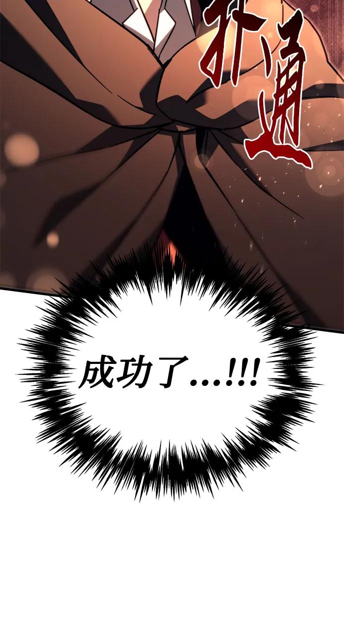 《灭门家族的重生者》第77话 第132页