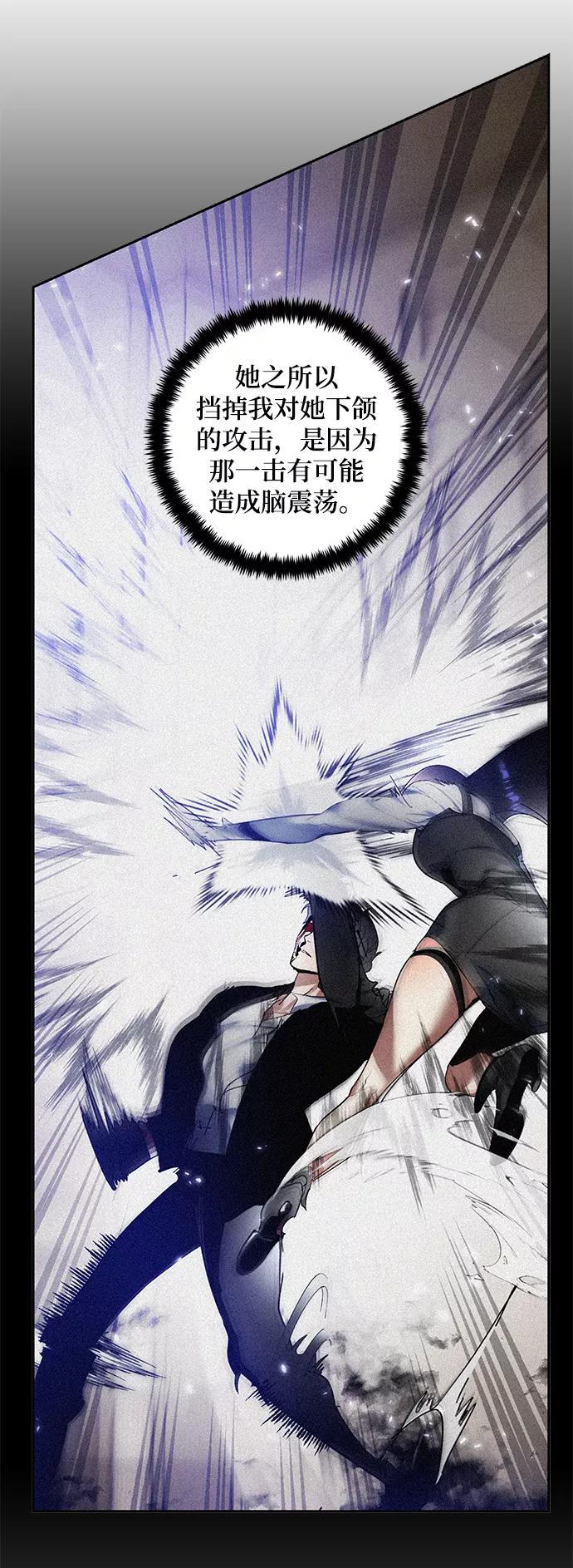 重生最强玩家 - [第76话] 寻找恶魔的人（3） - 第59张图