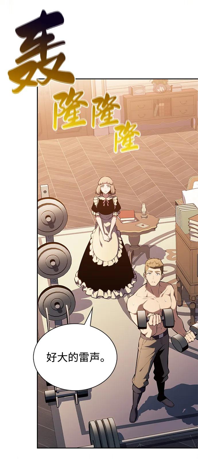 《公爵家的重生暗杀者》第77话 真面目 第12页