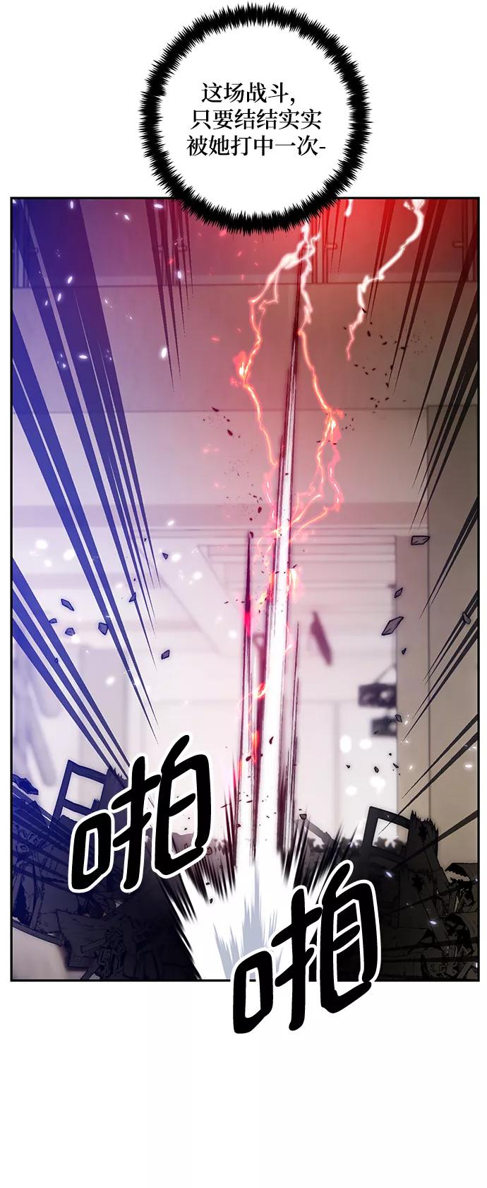 重生最强玩家 - [第76话] 寻找恶魔的人（3） - 第63张图