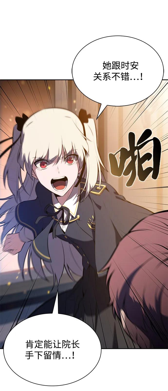 《公爵家的重生暗杀者》第77话 真面目 第63页