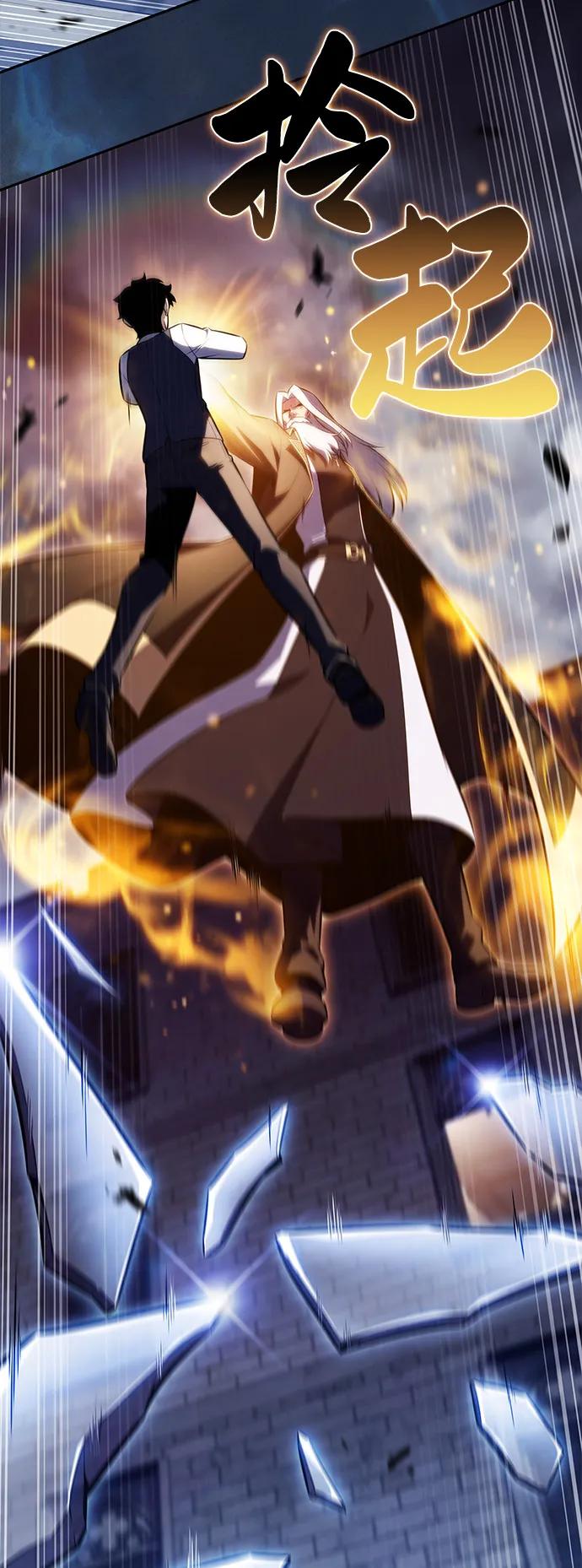 《公爵家的重生暗杀者》第77话 真面目 第3页