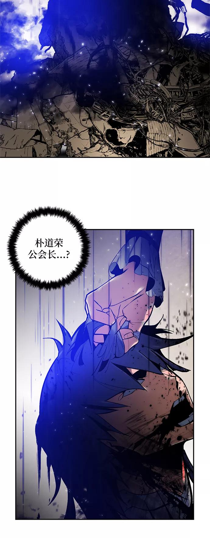 重生最强玩家 - [第76话] 寻找恶魔的人（3） - 第36张图
