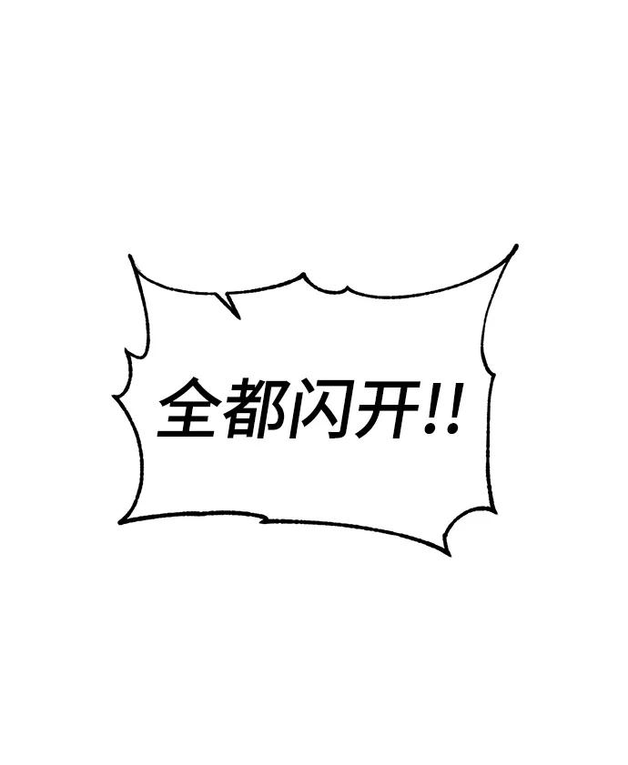 重生最强玩家 - [第76话] 寻找恶魔的人（3） - 第30张图