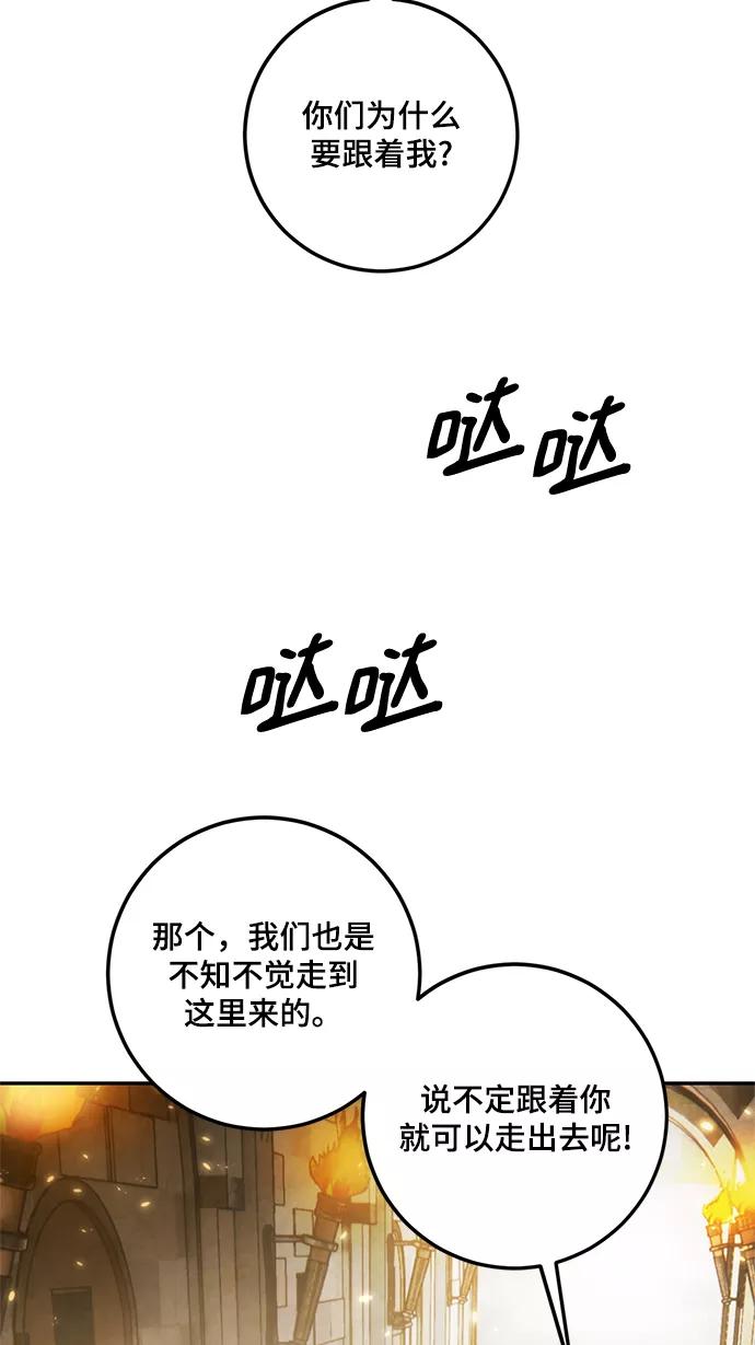 重生最强玩家 - [第76话] 寻找恶魔的人（3） - 第15张图