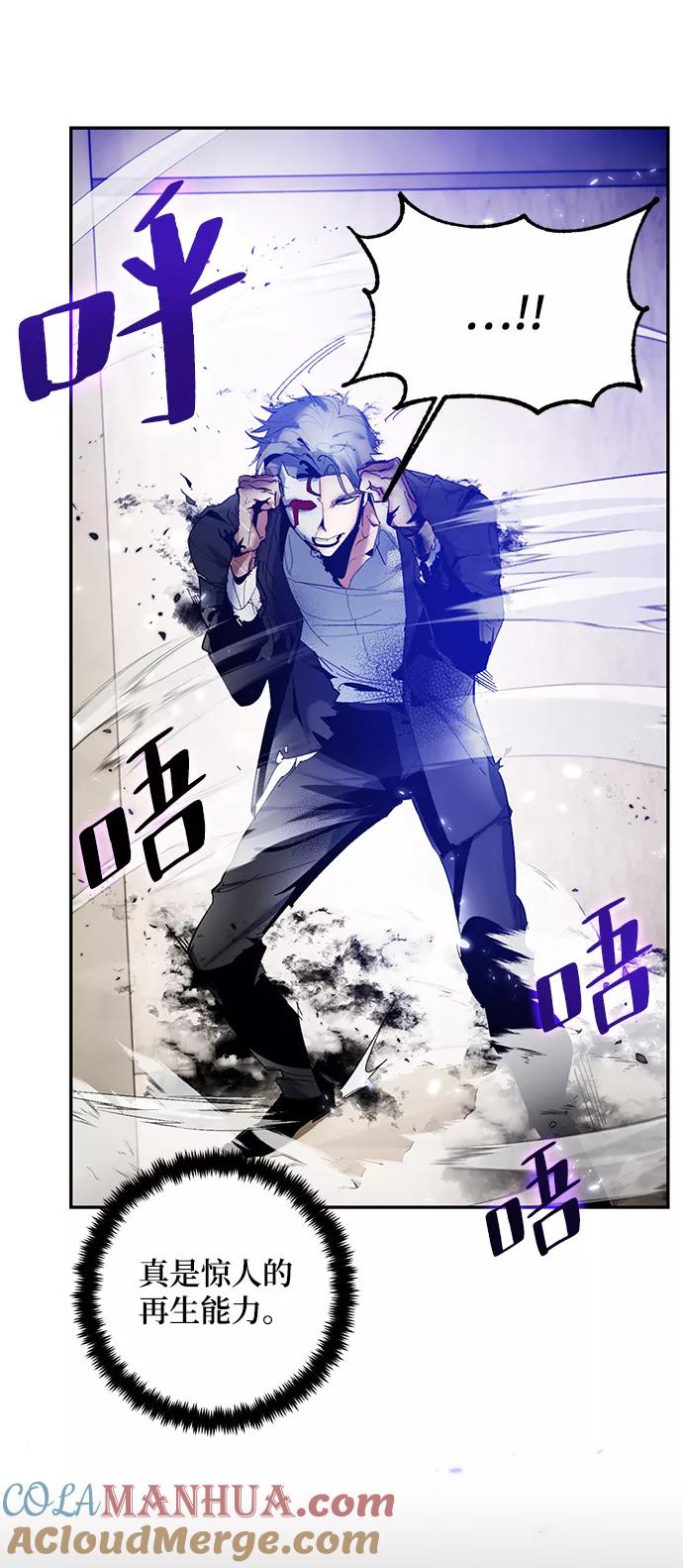 重生最强玩家 - [第76话] 寻找恶魔的人（3） - 第58张图