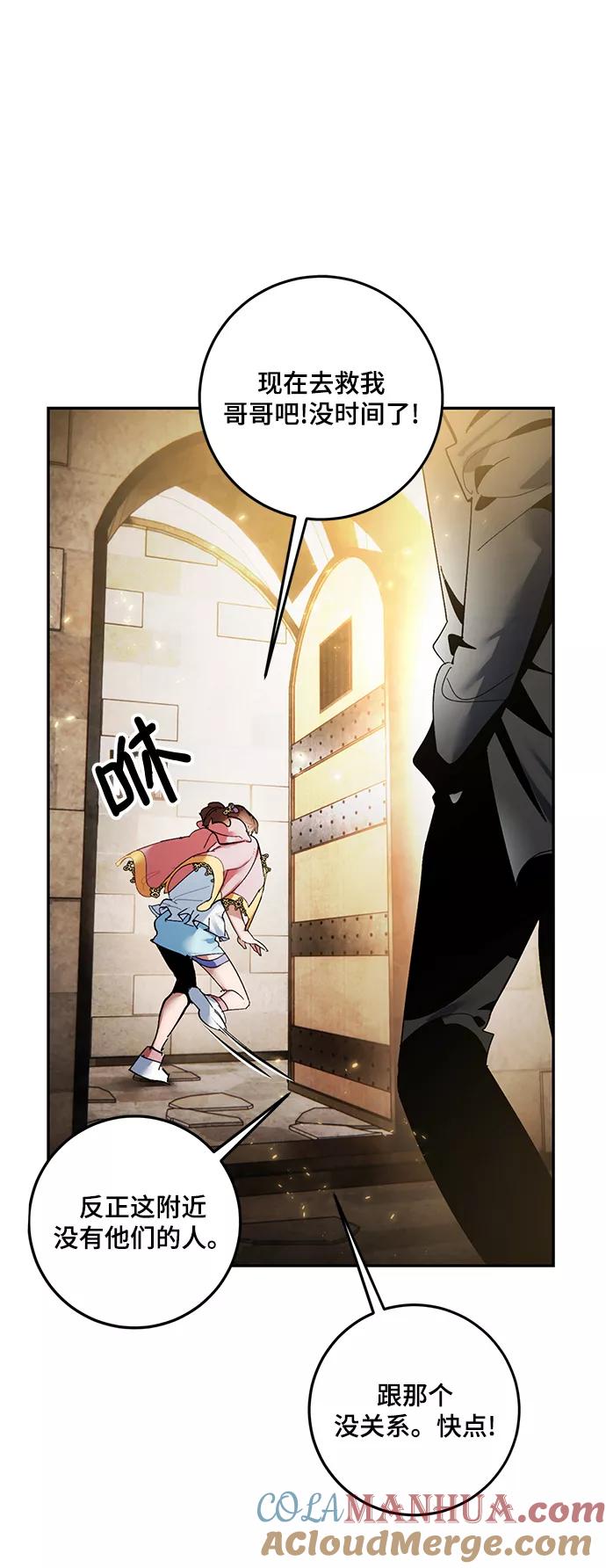 重生最强玩家 - [第76话] 寻找恶魔的人（3） - 第10张图