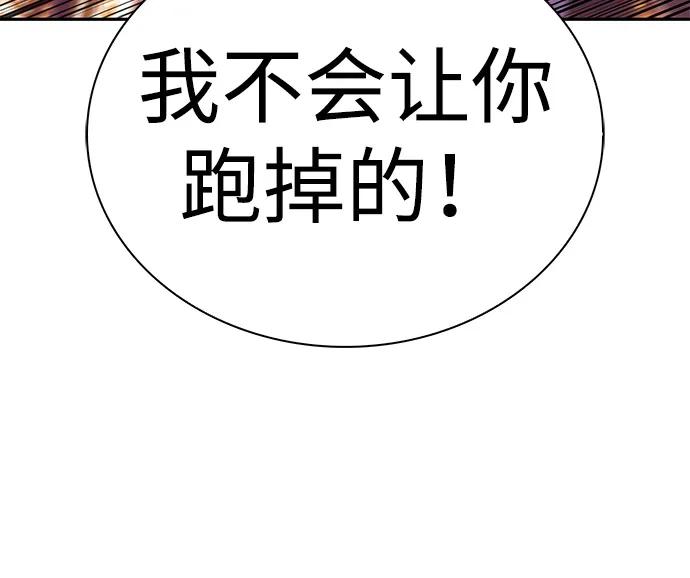 《公爵家的重生暗杀者》第77话 真面目 第47页