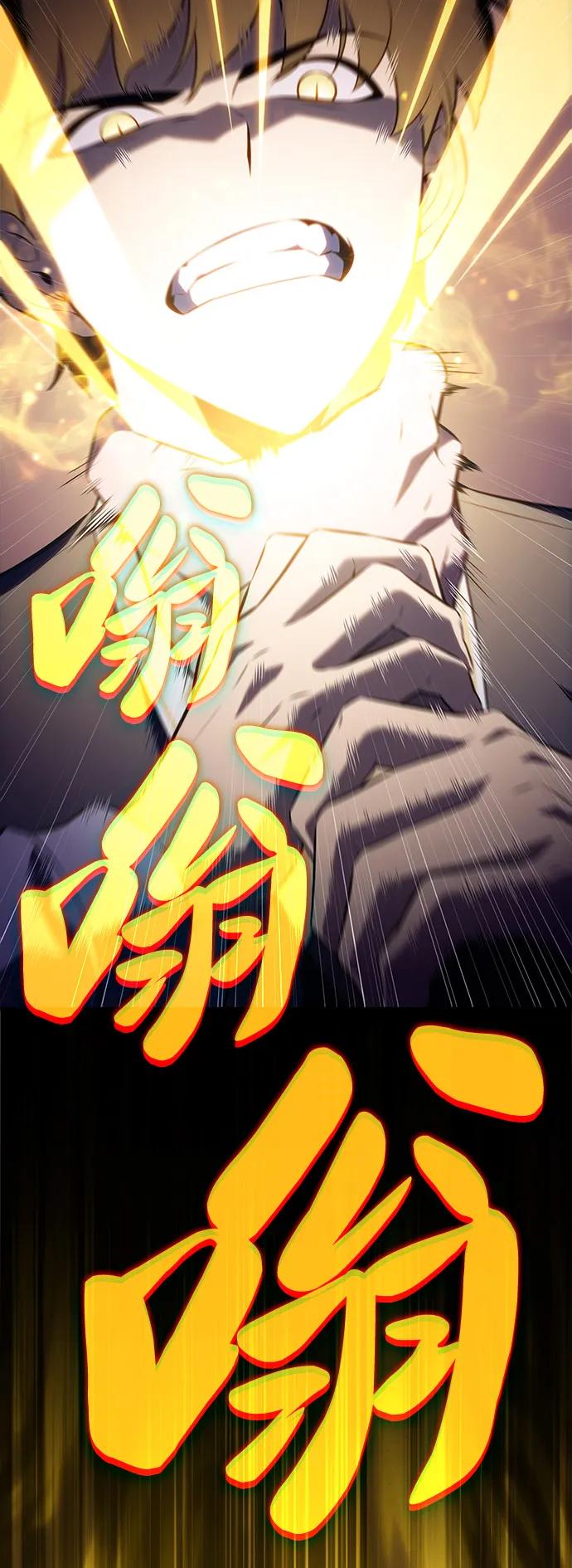 《公爵家的重生暗杀者》第77话 真面目 第6页