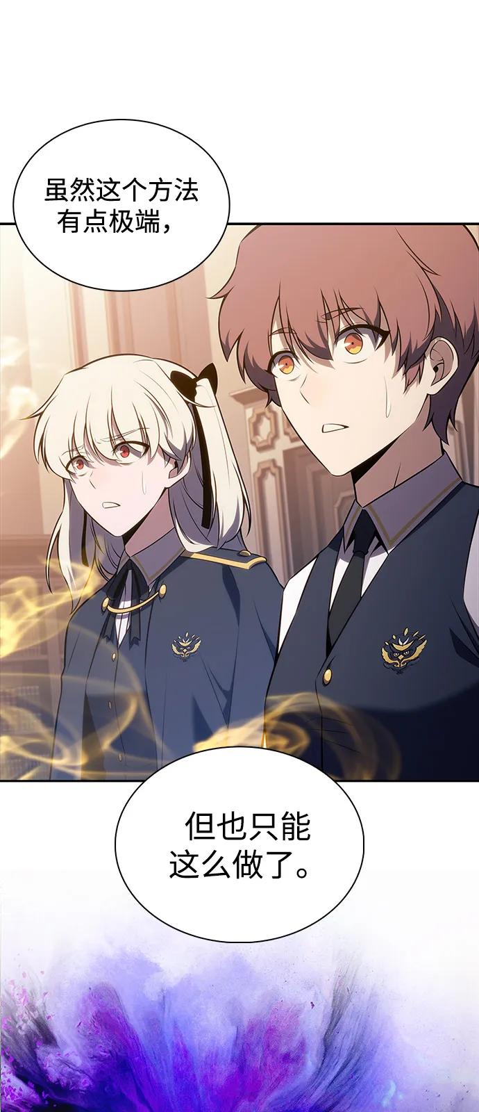 《公爵家的重生暗杀者》第77话 真面目 第72页