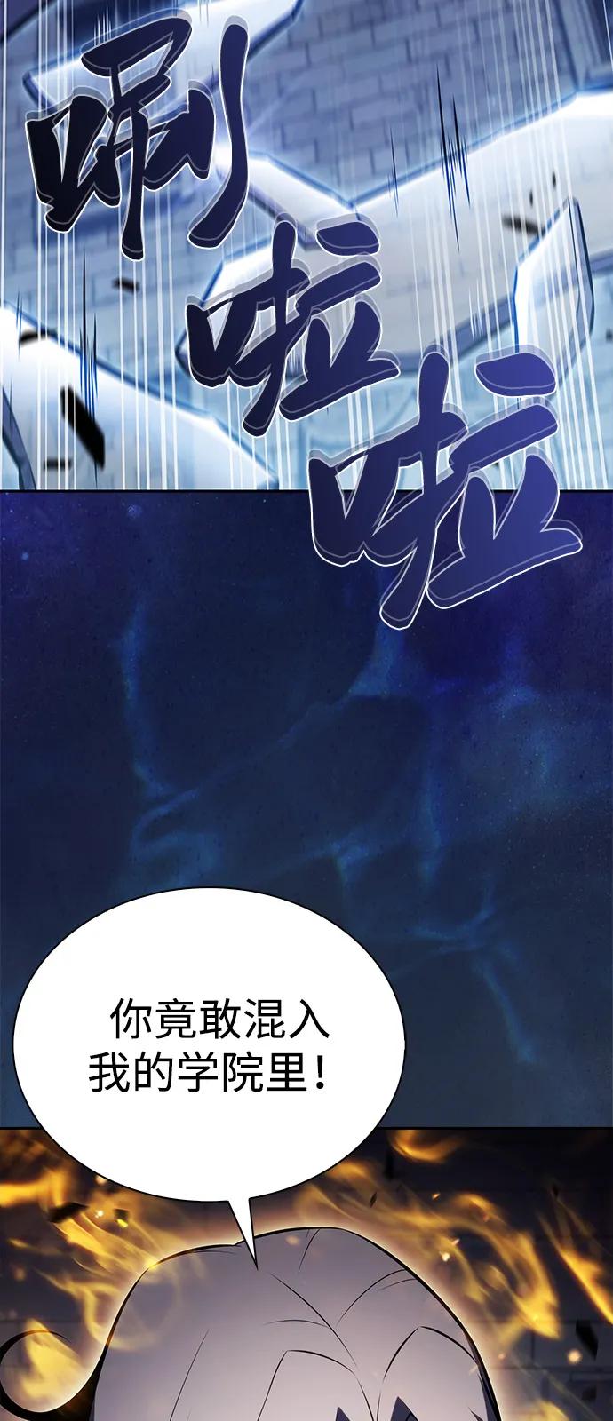 《公爵家的重生暗杀者》第77话 真面目 第4页