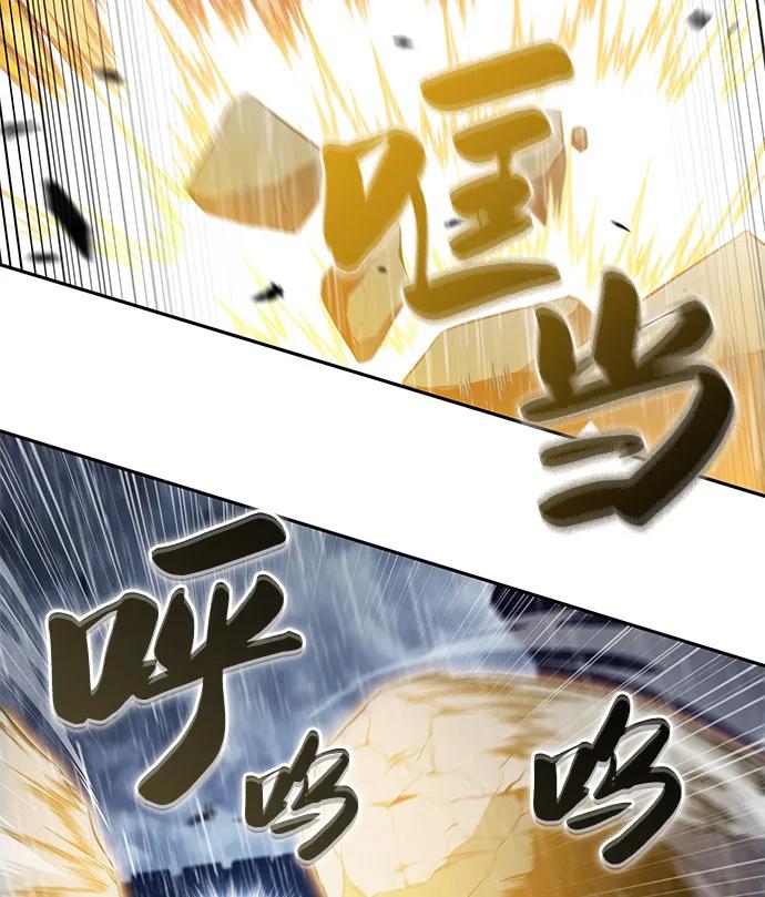 《公爵家的重生暗杀者》第77话 真面目 第26页