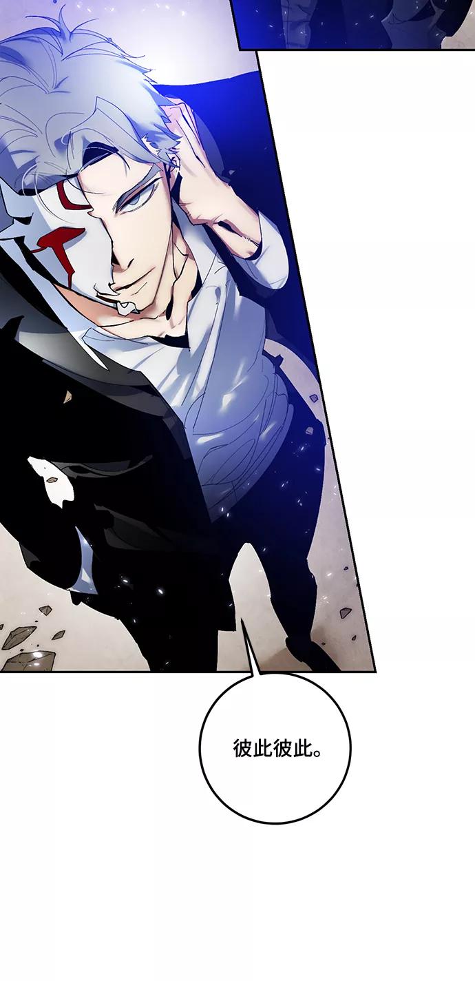 重生最强玩家 - [第76话] 寻找恶魔的人（3） - 第41张图