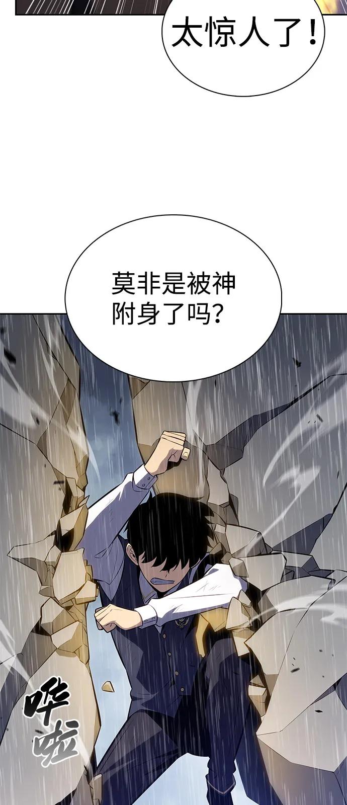 《公爵家的重生暗杀者》第77话 真面目 第30页